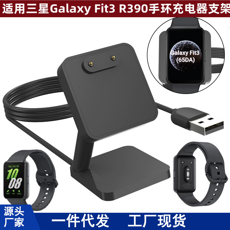 Mini charging stand for Samsung Galaxy Fit3 R390 smart band, 65DA.