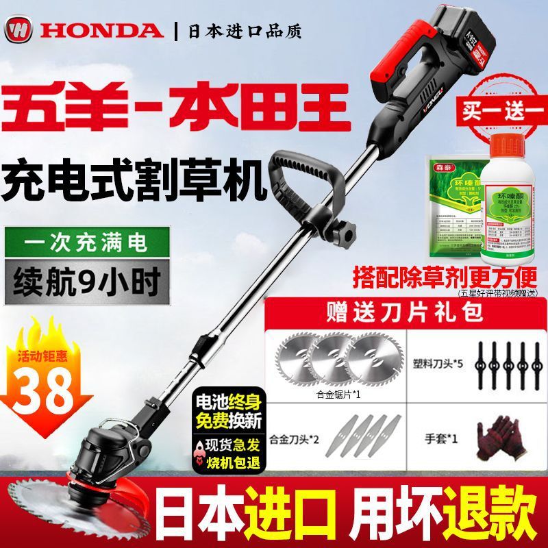 日本进口本田王电动割草机充电式农用锂电池小型家用多功能打草机