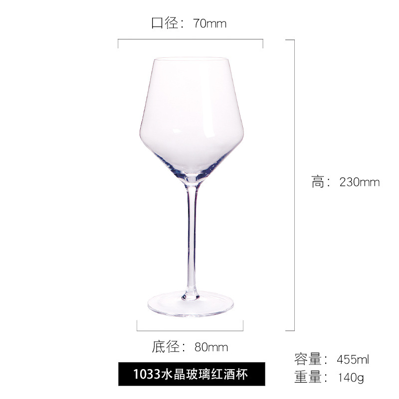 1033-레드 와인 글라스-투명