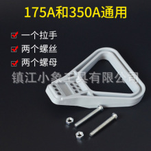 늲^ m anderson  rema shm  SB SR 175A 350A