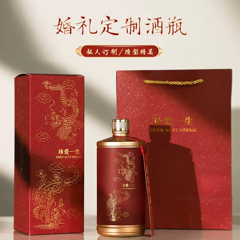 喜酒瓶白酒瓶空酒瓶加厚玻璃瓶一斤装高档婚庆用品全套礼盒包装