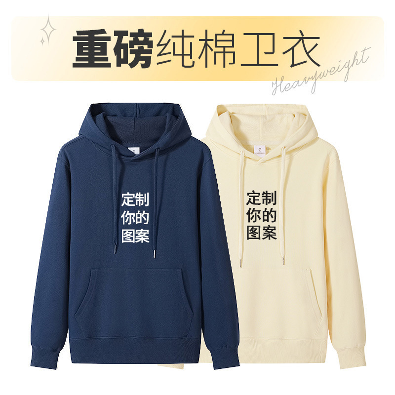 Pure Cotton Hoodie Men's and Women's Cultural Shirt Long Sleeve Tuanjian Classmate Party Clothing Coat Work Clothes Sweater Customization