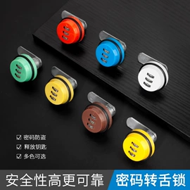 密码锁;家具锁办公锁;家具配件