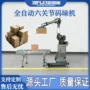 自动打包成品六轴码垛机