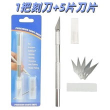 厂家批发铝合金刻刀纸卡包装手机贴膜美工刀工具切割手账雕刻刀