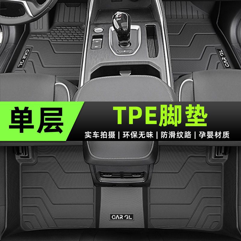 Universal Foot Pad: Haval Floor Mats - tpe-grain-floor-mats-selected-single-layer-2021-2024-3rd-gen-h6-high-end-custom