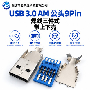����ʽUSB 3.0���^ ������ �{ɫ�zо ������ A��9P����ʽAM���^