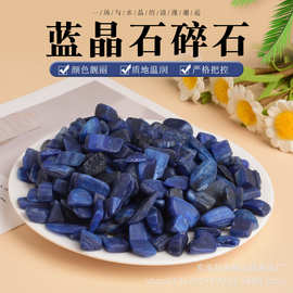 天然蓝晶石碎石 香薰石扩香石鱼缸花盆装饰石 消磁石供佛碎石