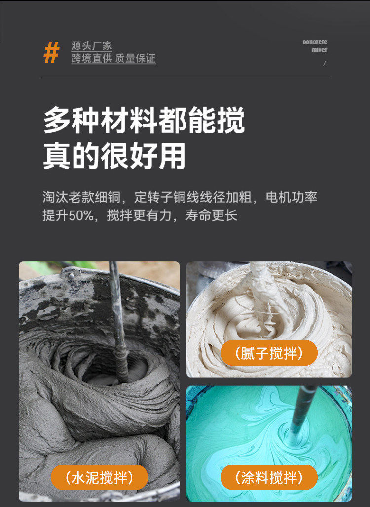 食品肉馅电动搅拌器商用油漆涂料腻子粉水泥搅灰机工业手持搅拌机