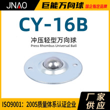 【CY-16B】不锈钢万向球碳钢尼龙万向滚珠轴承圆盘飞碟型牛眼脚轮