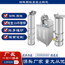 粉料颗粒真空上料机304不锈钢吸料机无扬尘输送机食品化工投料机