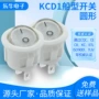 开孔翘板20mm6a250v开关