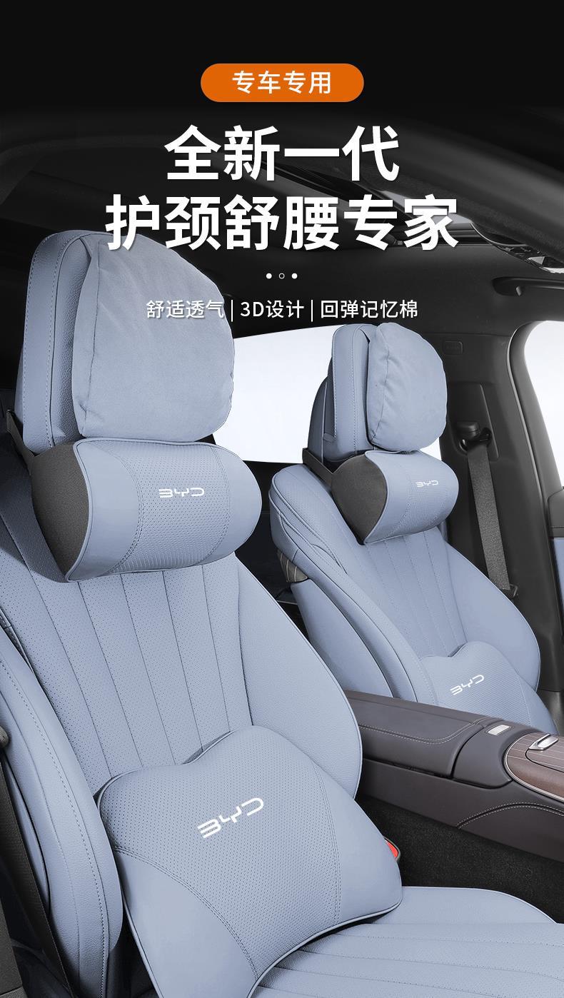 BYD Seal 06dmi Smart Driving Edition Special Headrest and Lumbar Support Car Interior Decoration Accessories GT New