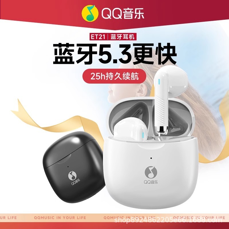QQ Music ET21 完全ワイヤレス Bluetooth ヘッドセット ノイズリダクション スポーツ ゲーム 快適で高品質 Apple Huawei に適しています|undefined