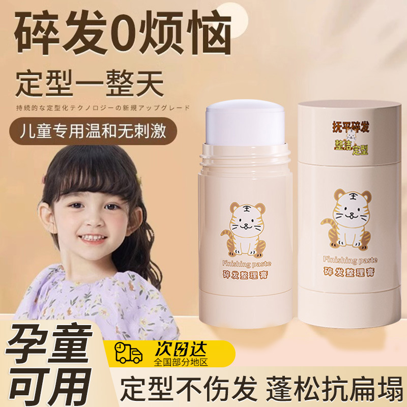 Children's cream