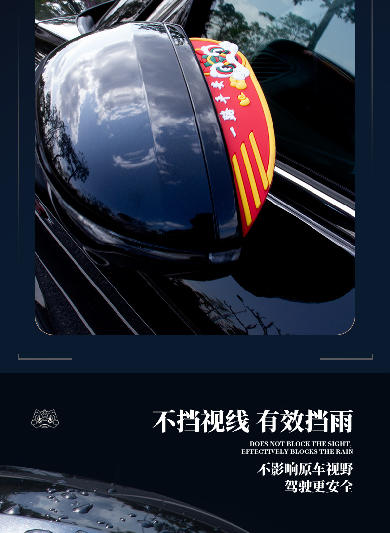 Guochao Style Lion Dance Car Rearview Mirror Rain Shield Universal Rearview Mirror Rain Cover Board Manufacturer Wholesale Waterproof