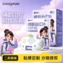 治疗青少年远红外近视护眼贴