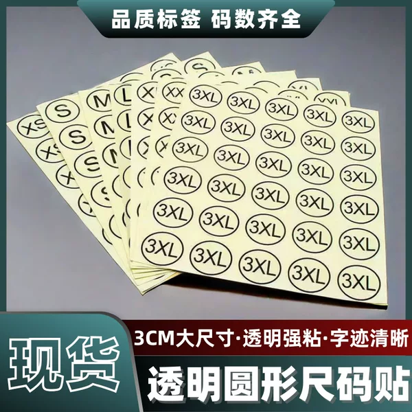 Size Sticker Round 3cm Transparent Label Large Size Clothing Sticker Self-Adhesive Digital Barcode
