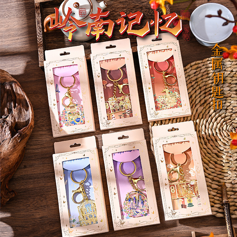 Metal Keychain Lingnan Memory Keychain Series Cultural and Creative Tourism City National Style Cultural and Creative Cartoon Pendant Wholesale Metal Keychain Lingnan Memory Keychain Series Cultural and Creative Tourism City National Style Cultural and Creative Cartoon Pendant Wholesale