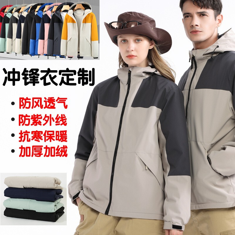 Autumn and Winter Jackets, Work Clothes, Windbreakers, Jackets with Logo Decoration, Company Team Building Logistics, 4S Store Workwear