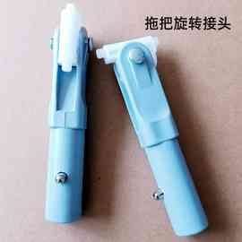 刮刮乐免洗拖把配件平板拖布连接杆旋转轴接头拖把万向旋转头替换