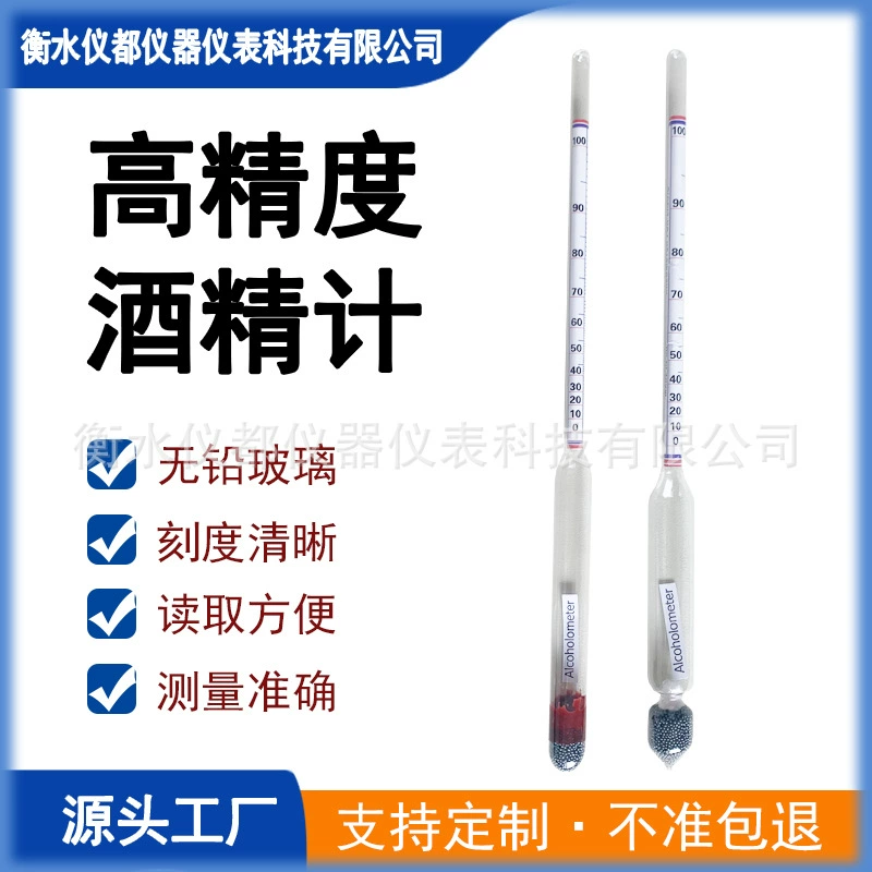 Портативный счетчик спирта Ликер Концентрация Ликера Тестовая таблица Дистиллированного Вино Тестовая Таблица Вино Форма Вино 0-100