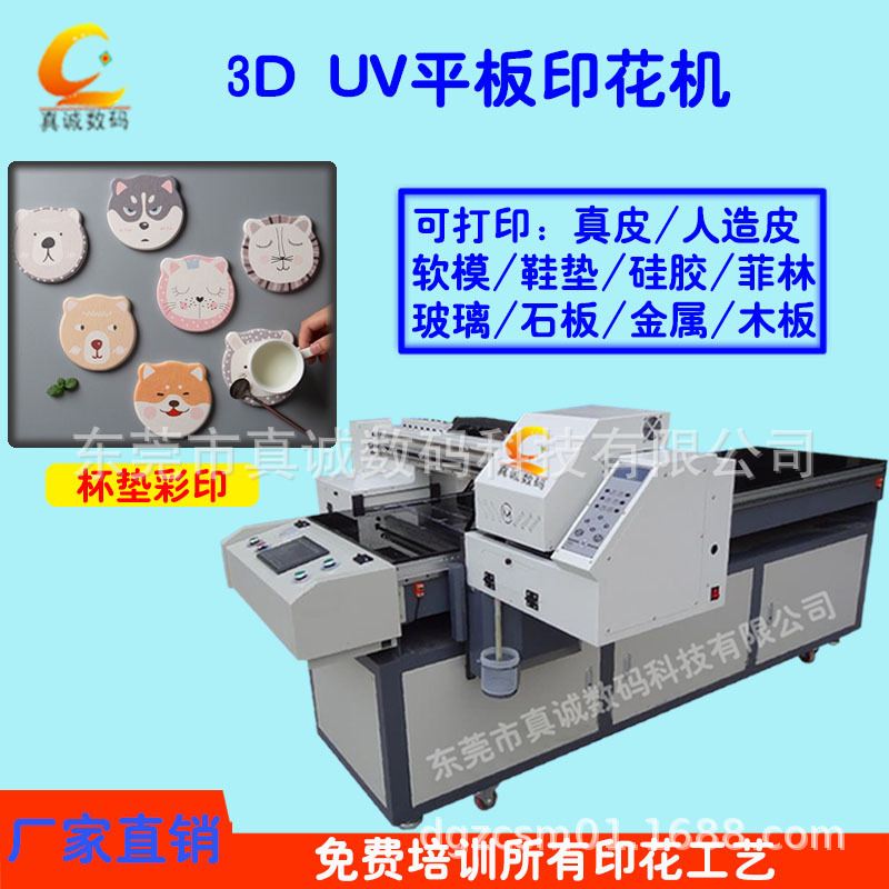 6018中型uv打印机平板手机壳亚克力金属玻璃木板水晶标印刷打印机
