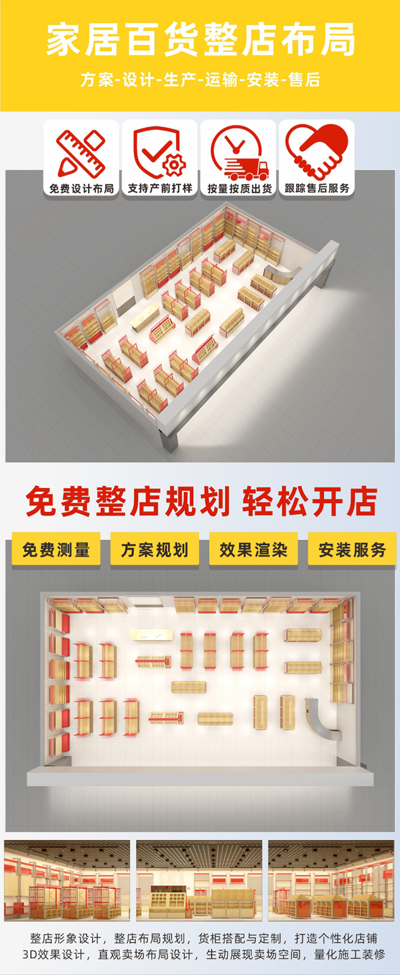 家居杂货整店详情页-调整_03.jpg
