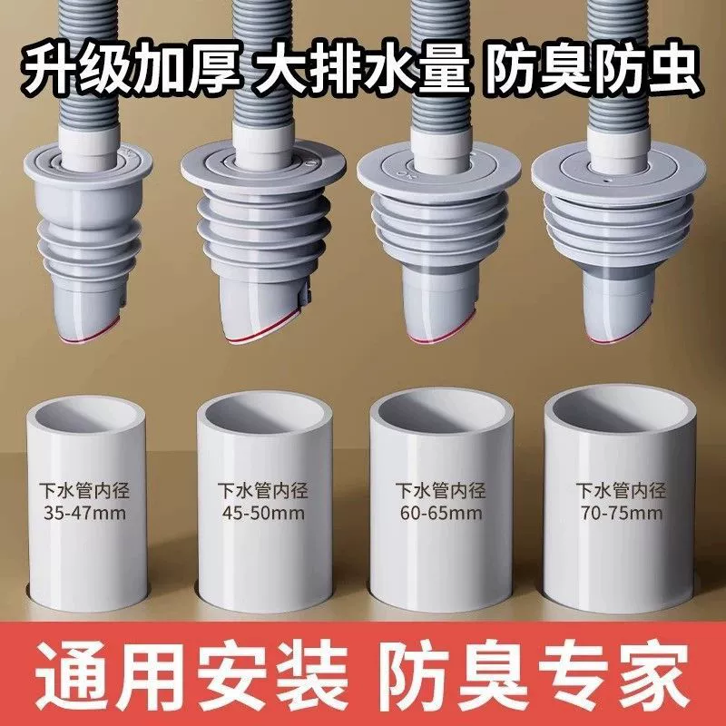 Устройство против запаха для канализационных труб, уплотнительная заглушка для кухонной сливной трубы, силиконовая заглушка для сливной трубы стиральной машины.
