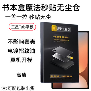 �m������TabS10Lite������ħ�����N�o�m�}S11ȫ�����wS9FE+䓻�Ĥ