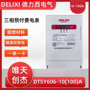 ������늱�DTSY606-40A/60A/80A/100A�����A���M�忨ُ������ʽ6A