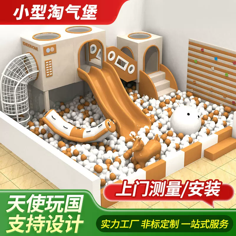 定制商场室内小型娱乐淘气堡幼儿园无动力儿童乐园滑梯组合设备