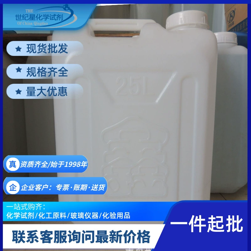 Большой запас дистиллированной воды деионизированной воды лаборатории ультрачистой воды электронного оборудования очистки агента