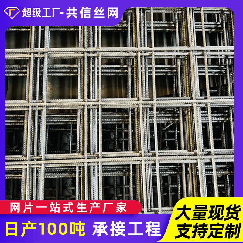 钢筋网片加粗建筑网混凝土预埋地坪防裂网建筑钢丝网地面地基网格