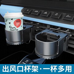 人気のカーエアコン吹き出し口ウォーターカップホルダー車のドリンクホルダー車の多機能灰皿収納ラック卸売