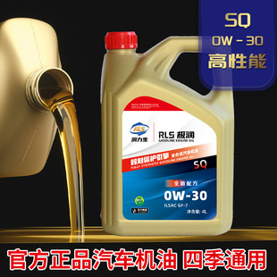 ������ SQ 0W-30ȫ�ϳəC��  ��܇�l�әC�ߜر��o�͜؆���