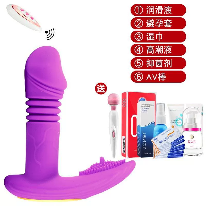 Wearable Vibrator, wireless remote, telescopic retractable, dual-shock and constant-temperature options