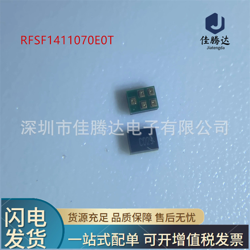 RFSF1411070E0T GPS声表滤波 1575.5MHZ 5pin 原装现货正品