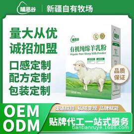 羊奶粉;骆驼奶粉