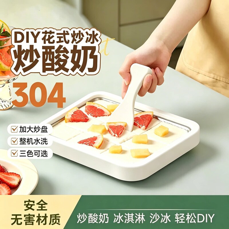 Small Household Yogurt Frying Machine, Children's Homemade Fruit Ice Cream Maker, Non-Electric Stainless Steel Ice Frying Pan Small Household Yogurt Frying Machine, Children's Homemade Fruit Ice Cream Maker, Non-Electric Stainless Steel Ice Frying Pan