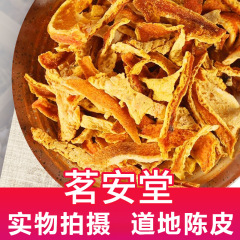 卸売バルク 500 グラム新会みかんの皮細断工場直接供給スポットみかんの皮原料乾燥みかんの皮細断