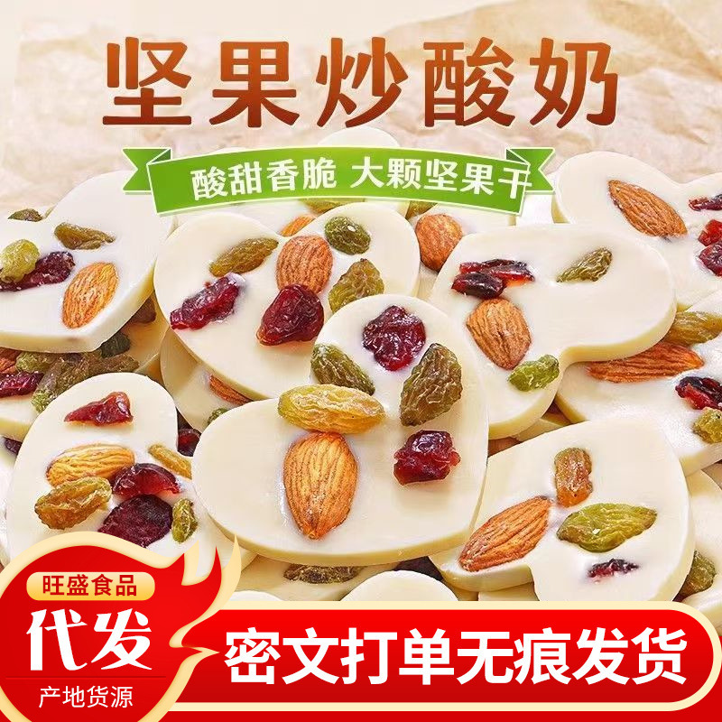 严选坚果炒酸奶独立包装 混合坚果巧克力奶香酥脆酸奶零食炒酸奶|undefined