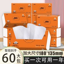 抽纸家用整箱60包原生木浆纸巾批发实惠装餐巾纸家庭装纸抽卫生纸