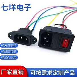 船型开关;按钮开关;插座配件