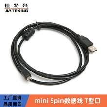 S mini USB mini 5pinTͿDӾDQ