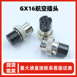 厂家直销耐高温黑胶木gx16航空插头m16切尾短体屏蔽线汽车连接器