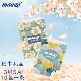 手帕纸;抽纸;广告纸巾