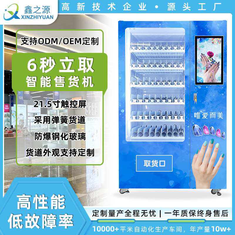 Máquina expendedora de uñas totalmente automática las 24 horas en centros comerciales, máquina expendedora de uñas para uso comercial, máquina expendedora sin personal, máquina inteligente personalizada