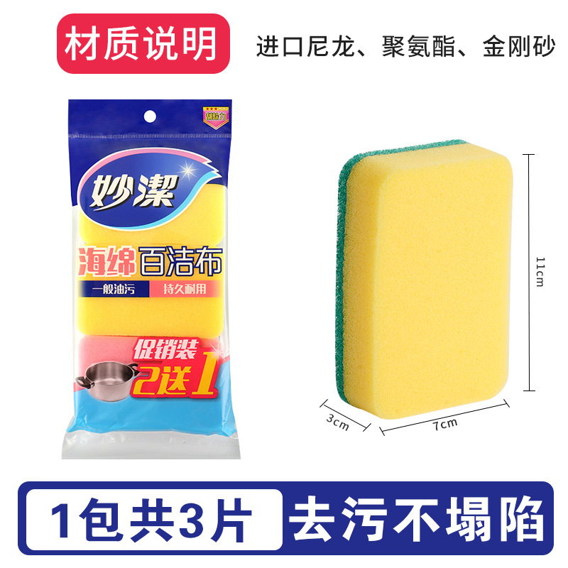 Square 11cm * 7cm * 3 pieces