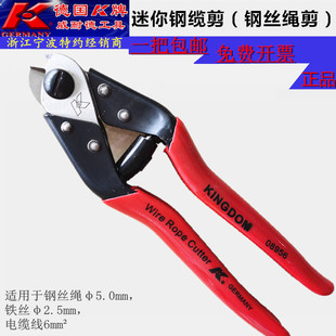 German K Brand Original Hot Selling 08956 Scissors Wire Cutter Wire Cutter Wire Cutter Cable Cable Cutter Rope Cutter